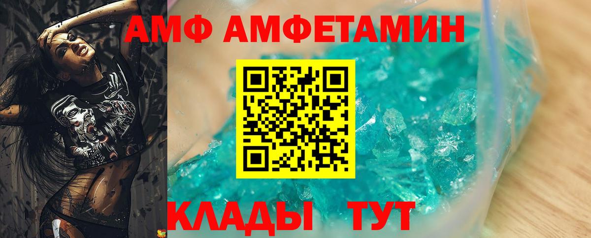 Родники  АМФ Premium  Амфетамин  Амфетамин  Вход с VPN 