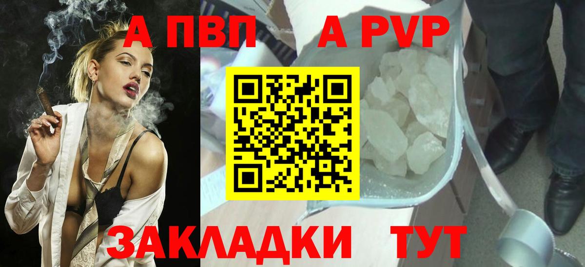 где продают наркотики  Вход с VPN  Родники  Alpha PVP кристаллы  A-PVP СК  А ПВП кристаллы  Alpha-PVP 
