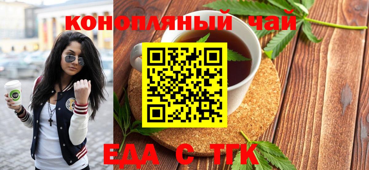 Печенье с ТГК конопля  Вход с VPN  Родники 