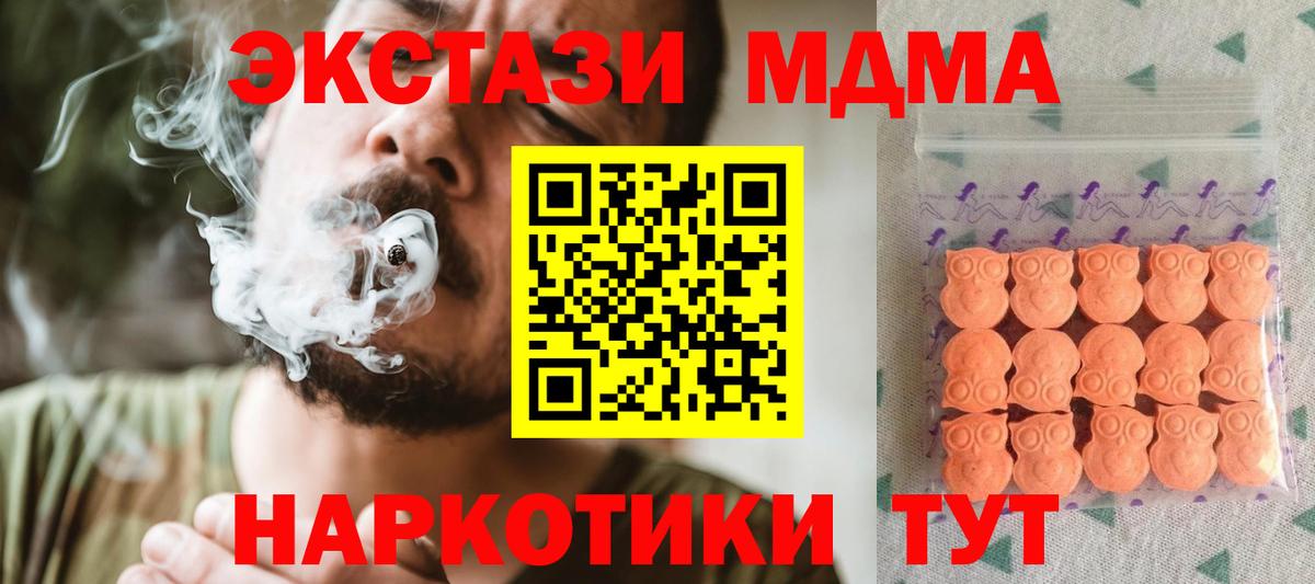 Ecstasy VHQ  ЭКСТАЗИ XTC  Экстази  Вход с VPN  Родники 