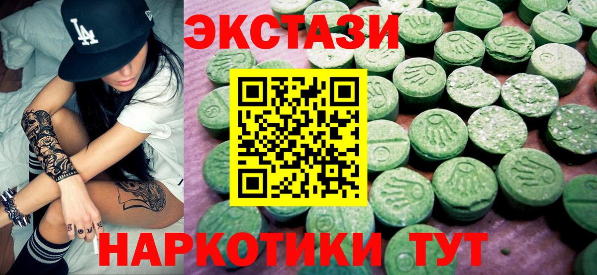 Экстази Cube Родники