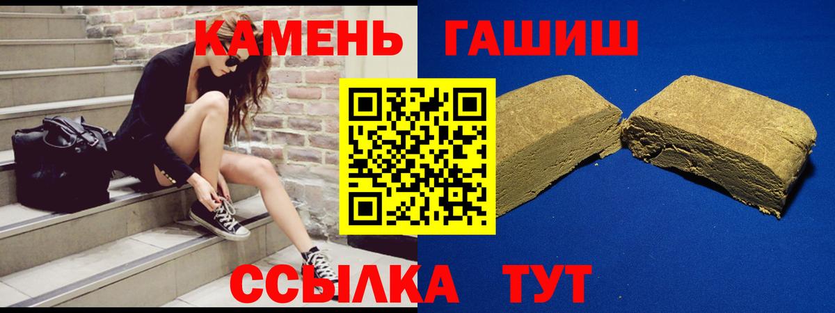 Родники  ГАШИШ hashish  Вход с VPN  Гашиш Изолятор 