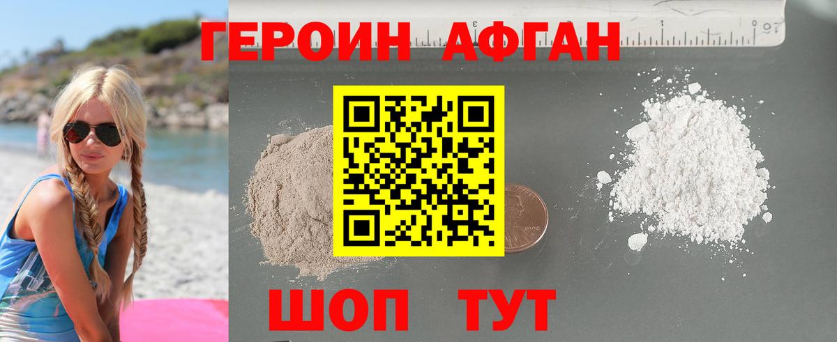 ГЕРОИН VHQ Родники