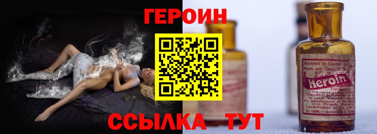 ГЕРОИН Афган  Вход с VPN  Родники 