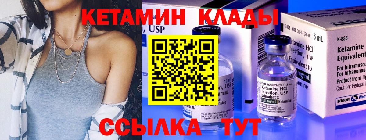КЕТАМИН VHQ  Вход с VPN  Родники  КЕТАМИН VHQ 