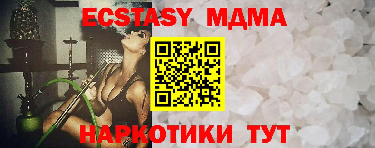 MDMA молли  MDMA молли  Родники  MDMA  Вход с VPN 