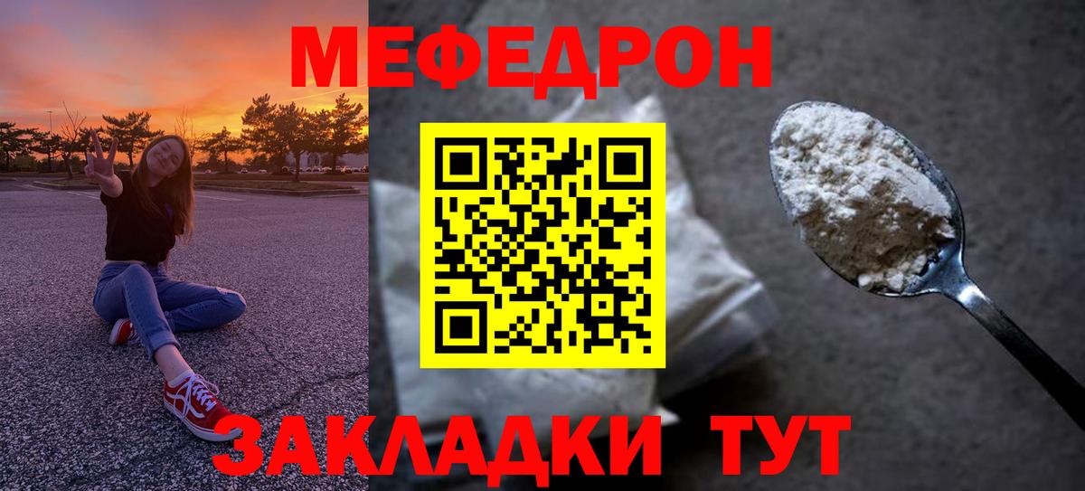 Меф  МЕФ мяу мяу  Родники  Вход с VPN  мега рабочий сайт  МЕФ кристаллы 