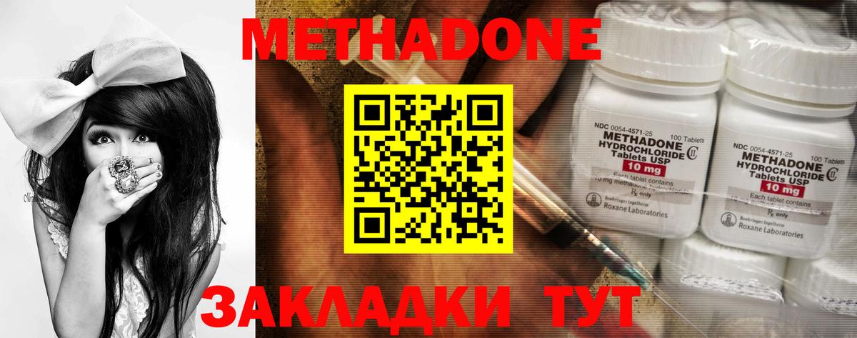Метадон мёд  Вход с VPN  Родники 