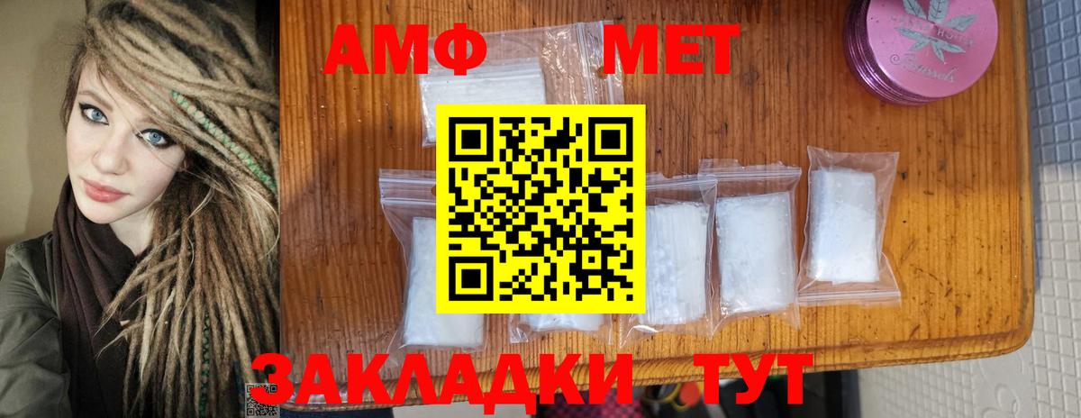 МЕТАМФЕТАМИН Methamphetamine Родники