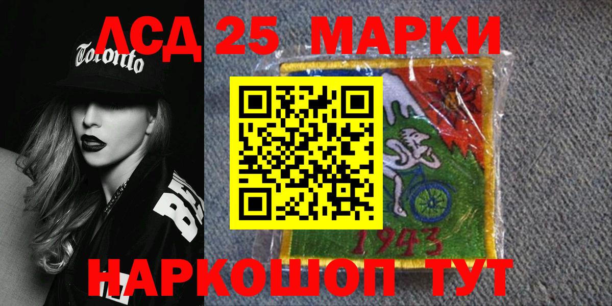 Родники  цена   Вход с VPN  Марки 25I-NBOMe 1,5мг  Марки N-bome 